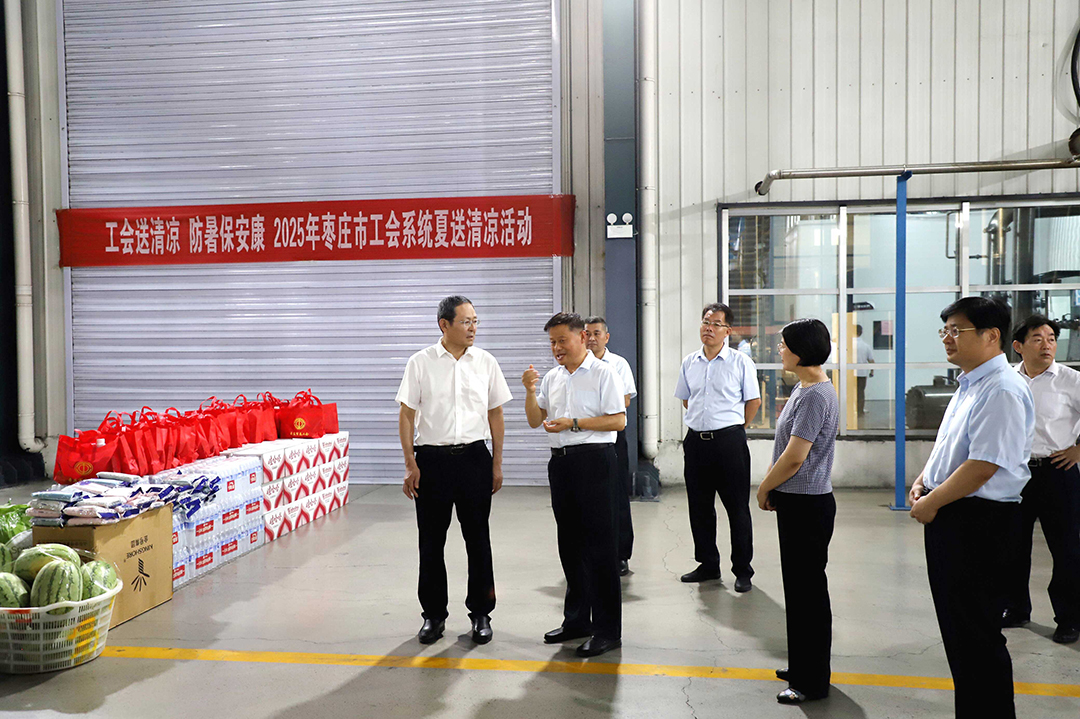 枣庄市总工会为丰元锂能一线职工送清凉 走访慰问全国劳模朱涛